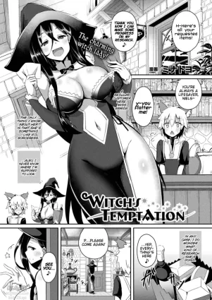 [Minatoyo] Witch's Temptation (COMIC Unreal 2019-12 Vol. 82) [English] [Thennos Scans] [Digital]