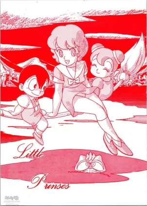 [ほにらほにお (Various)] Little Prinses (Mahou Tsukai Sally)