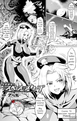 [Ahemaru] Totsugeki Chousa!! Space Scoop (2D Comic Magazine Ero Status de Heroine Kaibou Ryoujoku Keikenchi Joushouchuu! Vol. 1) [Anon] [English]