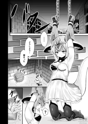 [Inasotsu] Filene Shokushu Ecchi Manga (Shadowverse)