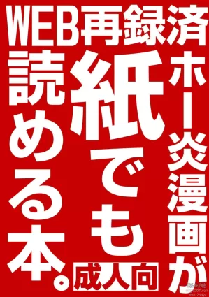 [ADVANX (t)] WEB Sairoku Zumi HawEn Manga ga Kami demo Yomeru Hon. (Boku no Hero Academia) [Digital]
