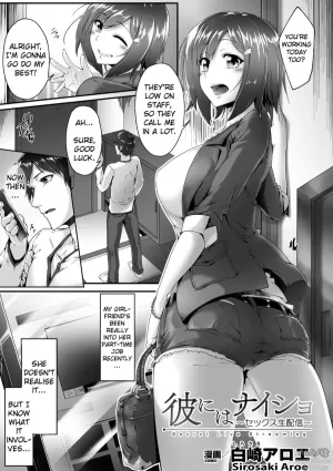 [Sirosaki Aroe] Kare ni wa Naisho ~Sex Namahaishin~ (2D Comic Magazine Netorareta Kanojo kara no Video Letter de Utsu Bokki! Vol. 1) [English] [Digital] [Erozbischof]