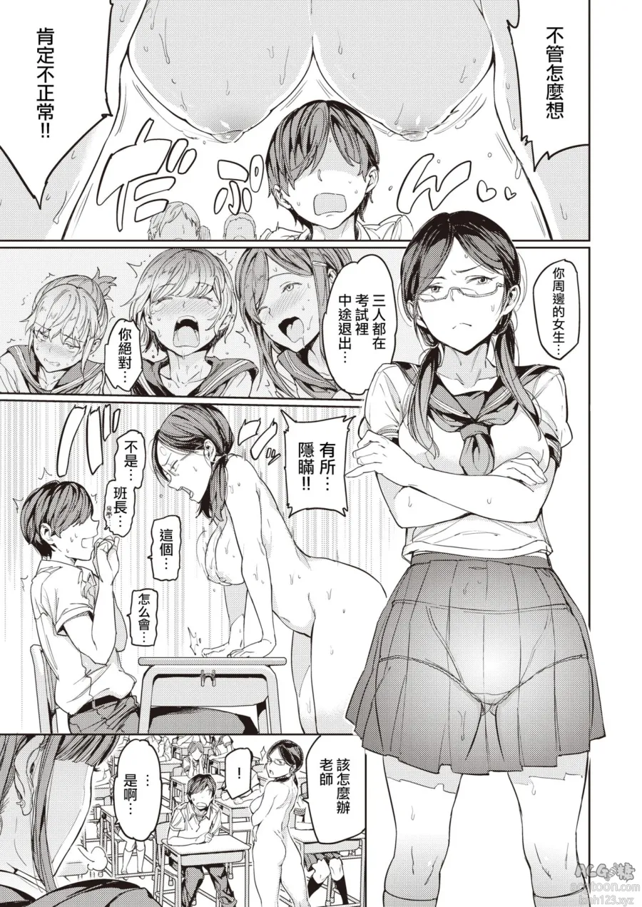 裸 漫画 学校