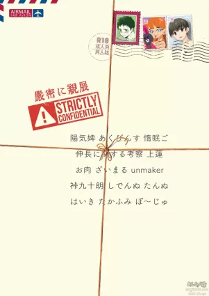 (Futaket 14.5) [Shoshi Magazine Hitori (Various)] Genmitsu ni Shinten - Strictly Confidential