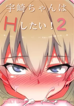 (C95) [Hitotosensou (Hitotose Rin)] Uzaki-chan wa H Shitai! 2 (Uzaki-chan wa Asobitai!) [English] {Hennojin}