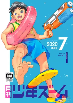 [Shounen Zoom (Juumaru Shigeru)] Gekkan Shounen Zoom 2020-07 [Digital]