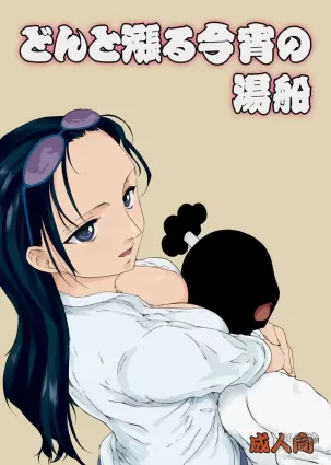 [PARANOIA CAT (Fujiwara Shunichi)] Don to Minagiru Koyoi no Yubune (One Piece) [English] [SaHa] [Digital]