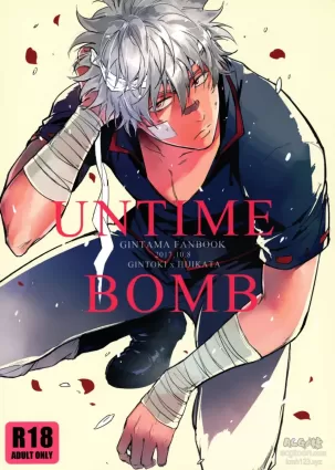 [Ake] Untime Bomb (Gintama) [English] [Baragaki Scans]