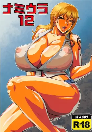 (C94) [ACID-HEAD (Murata.)] Nami Ura 12 | namis hidden sailing diary 12 (One Piece) [English] {Doujins.com}