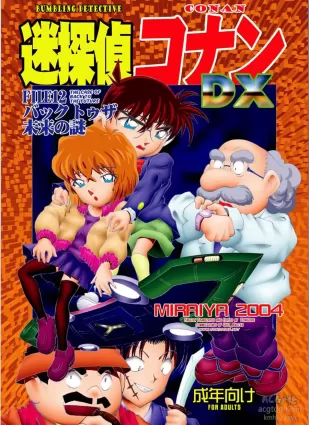 [Miraiya (Asari Shimeji)] Bumbling Detective Conan - File 12: The Case of Back To The Future (Detective Conan) [English] [Tonigobe]