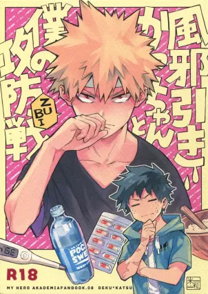 The Battle Between Sick Kacchan and Me - males only