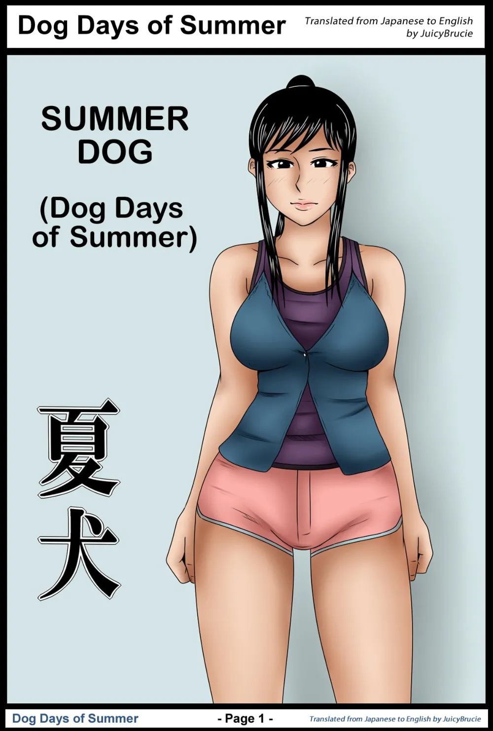 Dog Days Of Summer – Natsu Inu (Mikan Dou) - Page 1