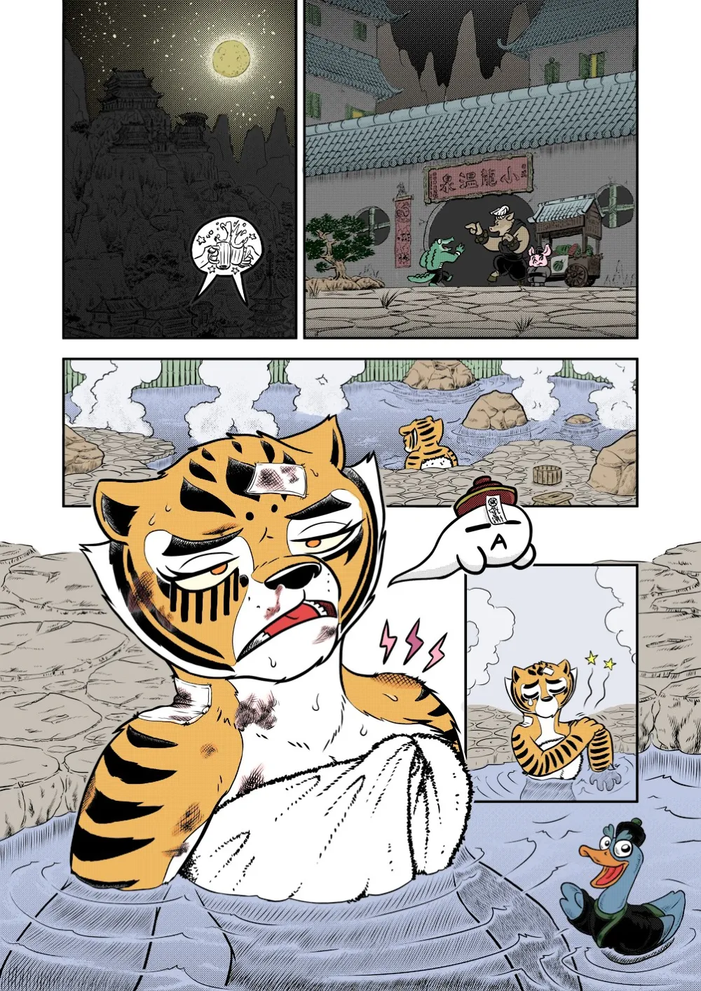 The Tiger Lilies in Bloom - Page 2