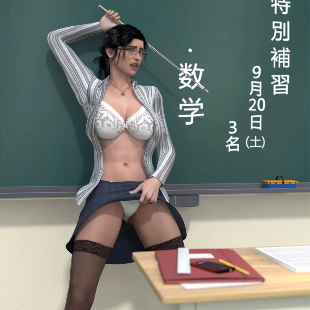 Hiromi Female Teacher 1 - Page 1