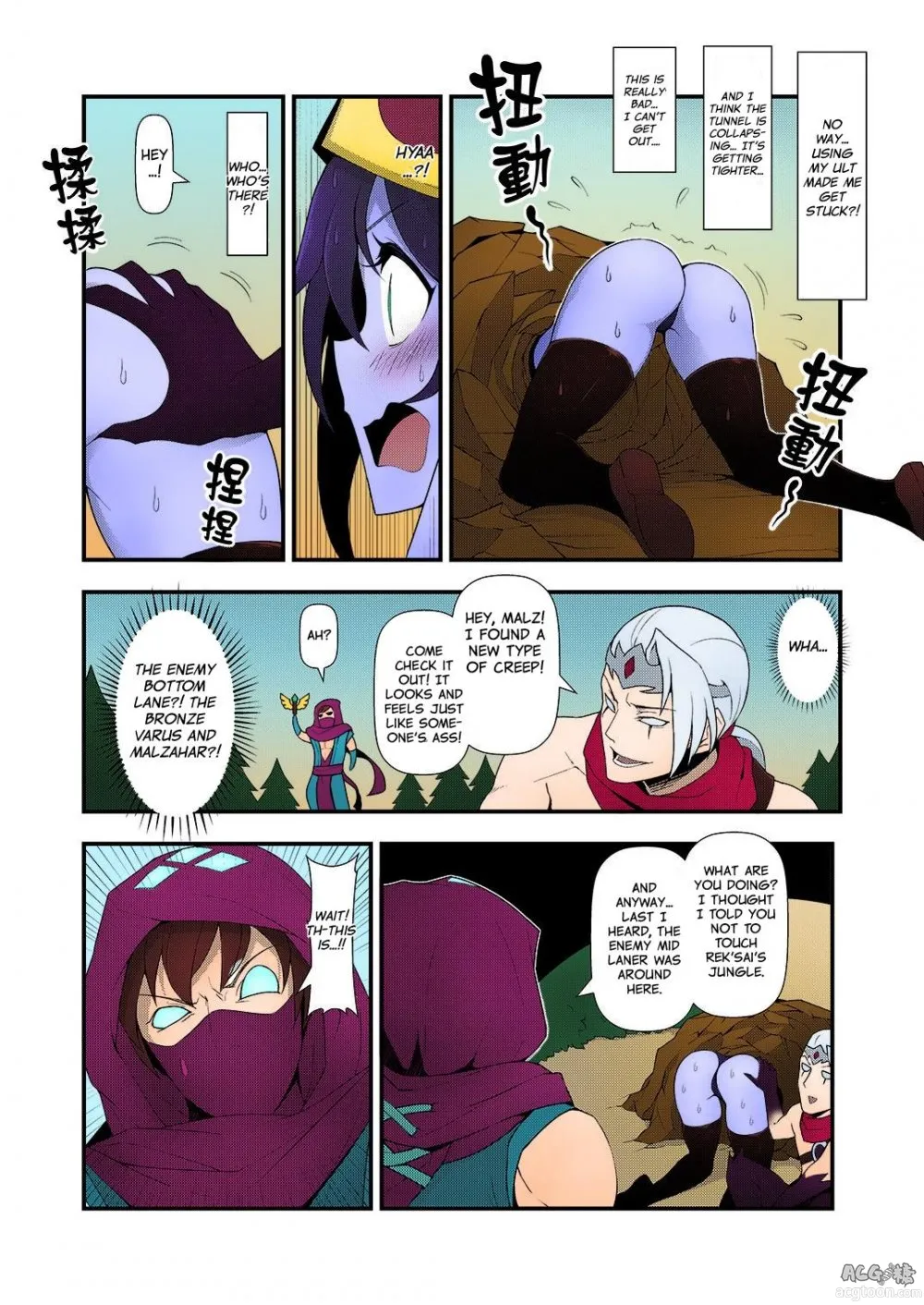 ININ Renmei 2 - Page 5