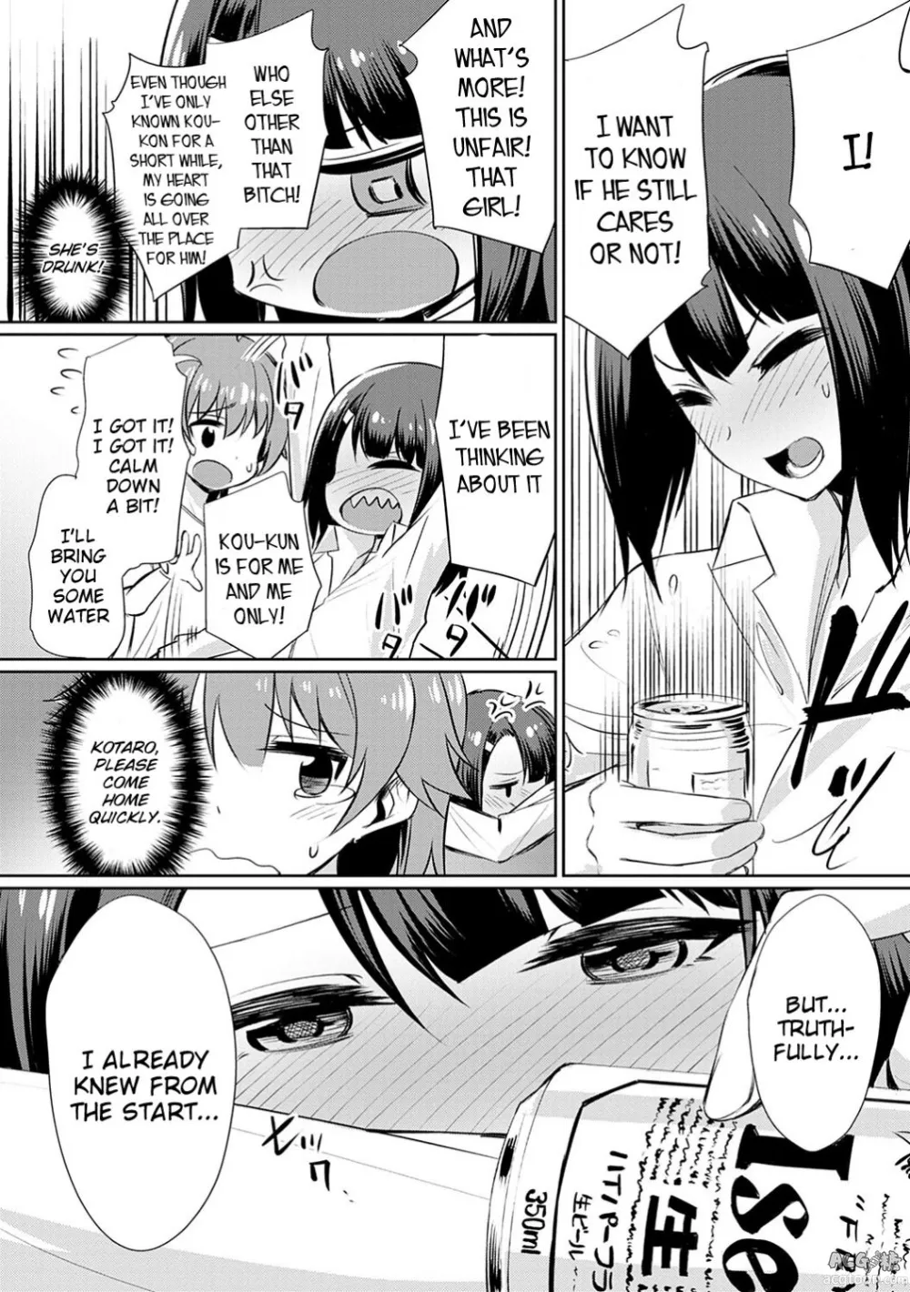 ~Manatsu no YariCir Rankou Gasshuku~ - Distorted relationship 5 - Page 12