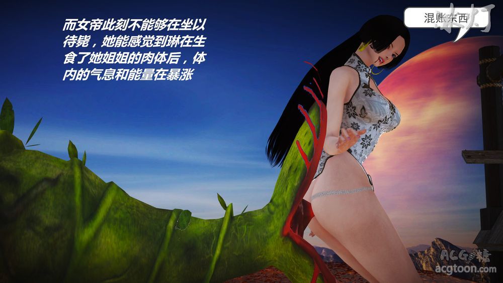 女帝之殇 04篇 图21