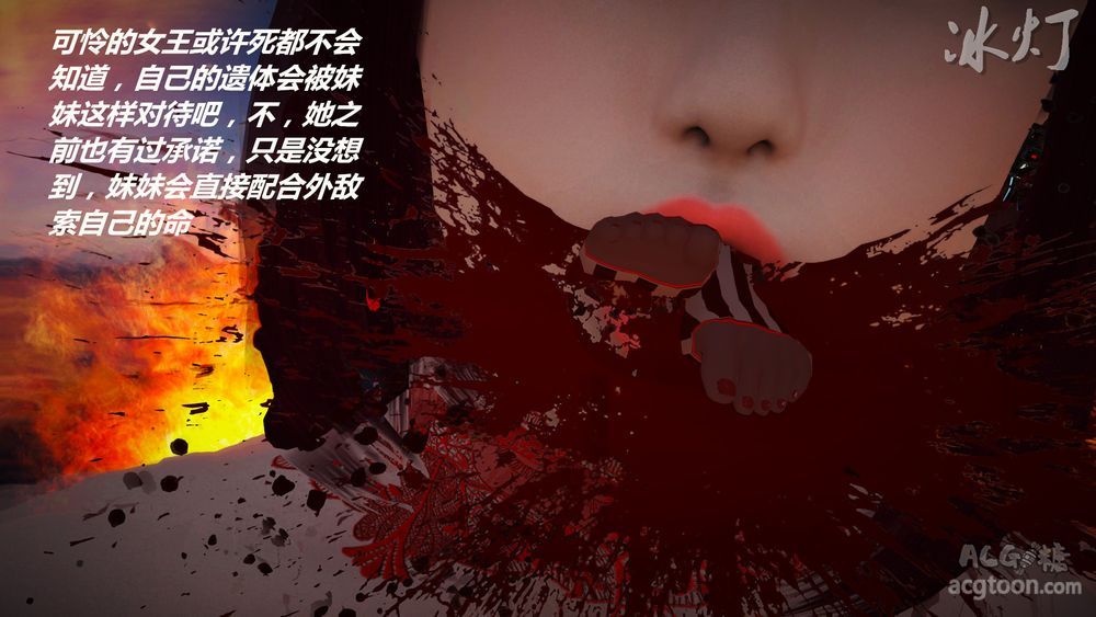 女帝之殇 04篇 图30