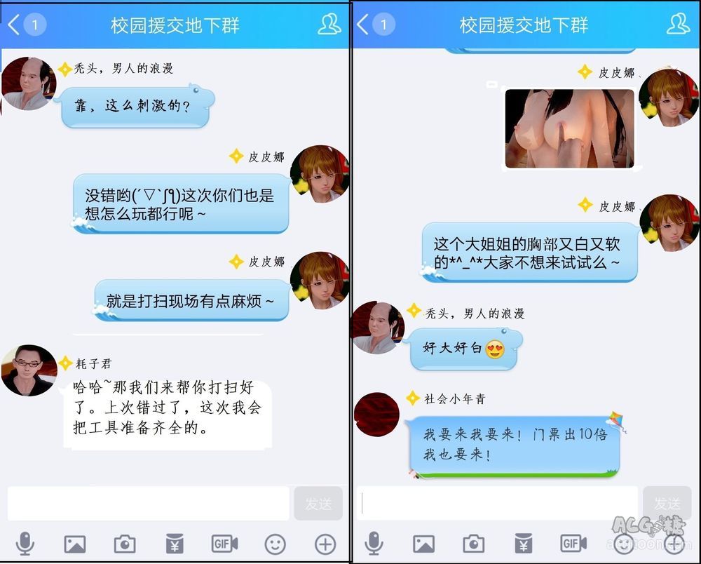 校园死体援交俱乐部——姐妹之死（1） 图66